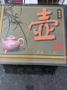 TEA SET CLAY CHINESE Yixing Zisha ? handmade Pot/Lid & Cups & Saucers ~ Marked - Picture 1 of 6
