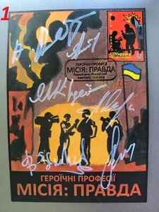 CARD 6 signatures Heroic professions. Mission: The Truth - May 22, 2025 - Picture 1 of 14