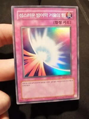 Yugioh Korean Card Mirror Force BP2-KR081 DB2 Super Rare NM - Immagine 1 di 2