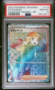 Pokemon TCG Paradigm Trigger Hyper Rare Worker 119/098 S12 - PSA 10 - Japanese - Picture 1 of 2