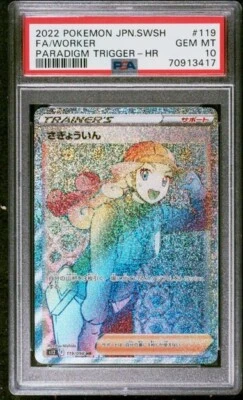 Pokemon TCG Paradigm Trigger Hyper Rare Worker 119/098 S12 - PSA 10 - Japanese - Image 1 of 2