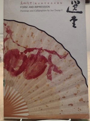 Form and Impression: Paintings and Calligraphies by Jao Tsung-I by Tsung-I Jao - Image 1 of 4