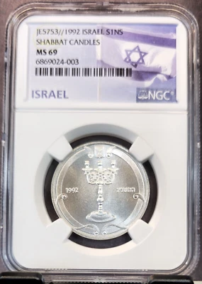 1992 ISRAEL SILVER 1 NEW SHEQEL S1NS SHABBAT CANDLES NGC MS 69 SCARCE TOP POP - Image 1 of 3