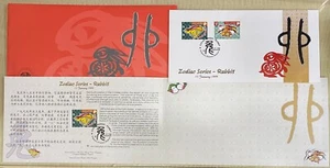 Singapore Zodiac Private FDC in Pack by Philatelic Museum - 1999  Rabbit - Picture 1 of 1