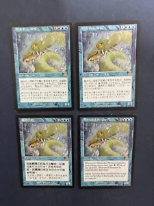 MTG 4X PROPHECY SHROUDED SERPENT ENGLISH + JAPANESE + CHINESE RARE CREATURE - Picture 1 of 6