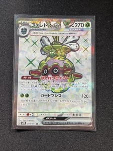 POKEMON CARD JAPANESE- FORRETRESS EX 084/071 FULL ART SV2D CLAY BURST - Picture 1 of 2