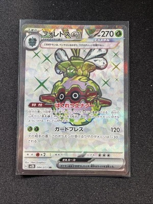 POKEMON CARD JAPANESE- FORRETRESS EX 084/071 FULL ART SV2D CLAY BURST - Image 1 of 2