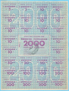 UZBEKISTAN 2000 Rubles 1993 P:58 XF+ Control Coupons - Picture 1 of 2