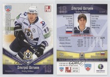 2011-12 Sereal KHL Season 4 Amur Khabarovsk Dmitry Shitikov #AMR024