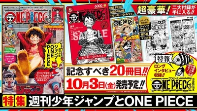 One Piece Magazine Special Edition: Weekly Shonen Jump & ONE PIECE 020 Luffy New - Image 1 of 4