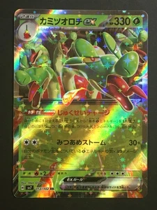 Hydrapple ex - Double Rare SV7: Stellar Miracle 012/102 NM - Picture 1 of 2