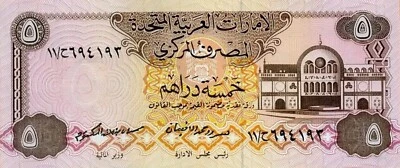 5 CIR United Arab Emirates Banknote. 5 Dirhams Circulated. 5 Dirhams 1982 notes - Image 1 of 2
