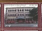 Myanmar (2018) 110th Anniversary of Yangon General Post Office 200K MNH
