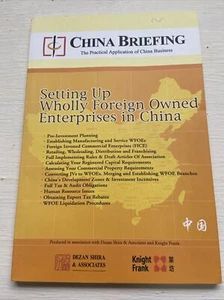 Gründung vollständig ausländischer Unternehmen in China Dezan Shira Ritter Frank - Bild 1 von 9