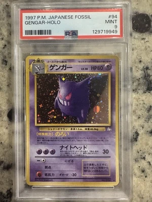 Gengar Fossil - Holo (JP) - No. 094 - PSA 9 - SWIRLS ! - Image 1 of 4
