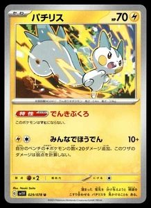 Pachirisu 062/190 SV4a: Shiny Treasure ex - Picture 1 of 2