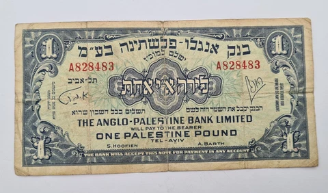 PALESTINE ANGLO PALESTINE BANK LIRA/POUND 1948 Cover