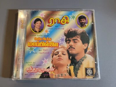 РЕДКИЙ Raasi / Periya IdathuMappillai / Sundara Purusan Тамильский Аудио CD - Изображение 1 из 2