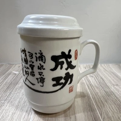 Chinese Character Porcelain Tea Cup Mug Lid Infuser Strainer 3 pc Foto 1 de 4