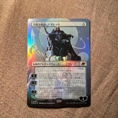 Tezzeret Borderless Foil Card Magic the Gathering Collector Booster Play Conditi - Image 1 of 2