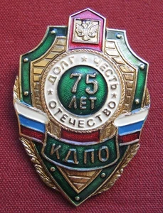 ORIGINAL 1990 Abzeichen /KDPO Fernöstlicher Grenzschutzbezirk 1998 / Russische Pin alt - Bild 1 von 2