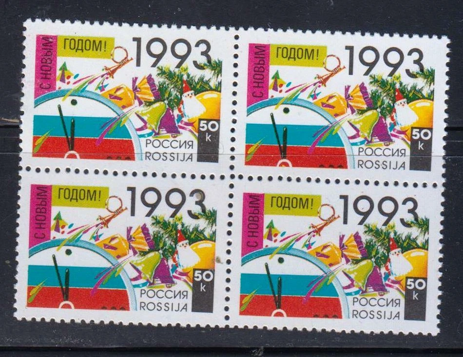 Russia  1992 Mi.#277 New year Block of 4 stamps MNH - Image 1 of 1
