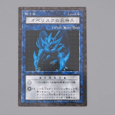 Yu-Gi-Oh yugioh Obelisk the Tormentor Dungeon Dice Monsters DDM EX Japanese n822 - Image 1 of 4