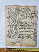 Ottoman Manuscript Fiqh Islamic Law Page Folio Hand Written Original