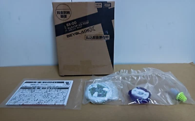Beyblade Corocoro x BX-00 Limited Samurai Steel 5-70GF Metal Coat white - Image 1 of 4