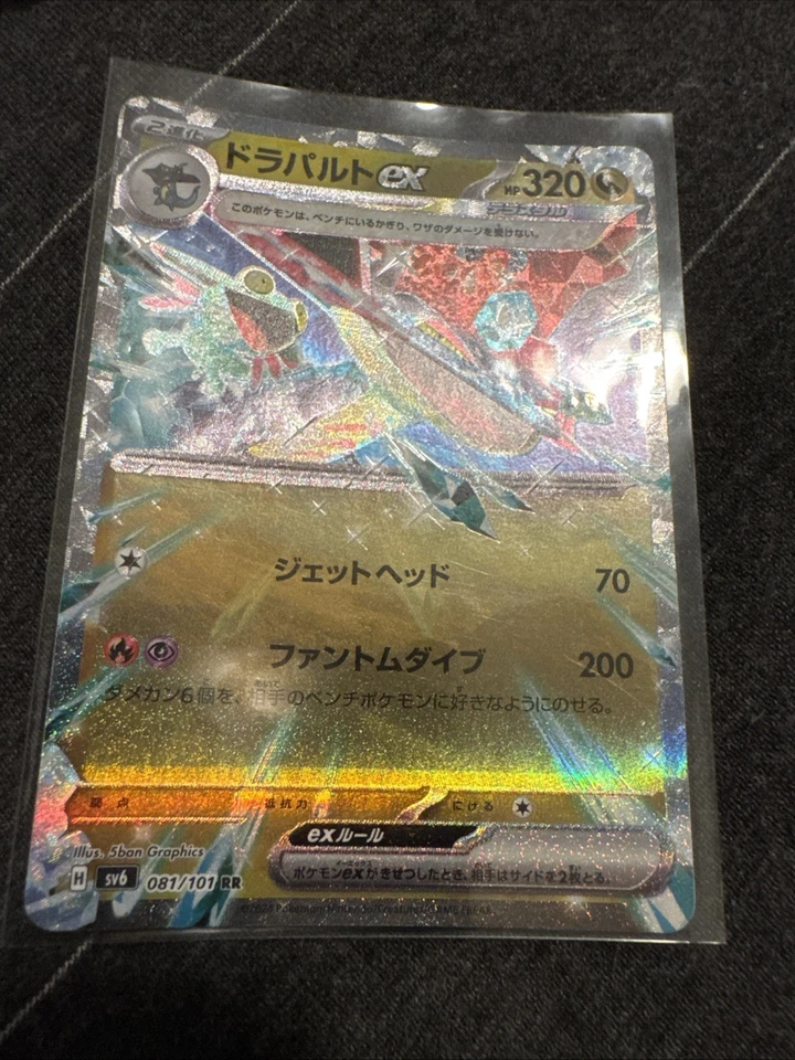 Dragapult ex 081/101 Sv6: Transformation Mask Holo (Japanese) - Image 1 of 1