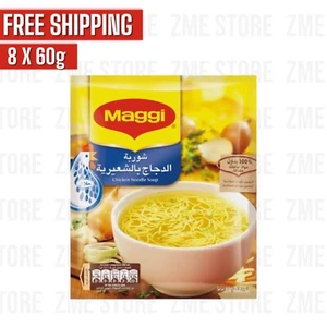 8 Pack MAGGI Chicken Noodles Soup Halal Instant Powder Soup 60g ماجى شوربة دجاج - Picture 1 of 8