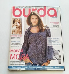 Burda 8 / 2010 magazine Russian language  - Bild 1 von 6