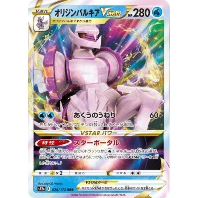 Pokemon Card Japanese Origin Forme Palkia VSTAR 028/172 s12a VSTAR Universe MINT - Image 1 of 2