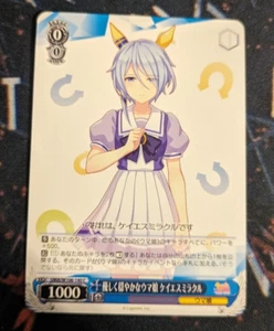 Weiss Schwarz	Uma Musume Pretty Derby UMA/W106-140 [C] : Gentle and calm Uma - Picture 1 of 2