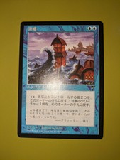 RESERVED LIST JAPANESE Flooded Shoreline x1 Visions 1x Magic the Gathering MTG