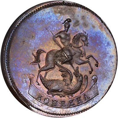1757 Russia 1 Kopek NGC MS 64BN BIT_H495 Novodel Beautiful Toning - Image 1 of 4
