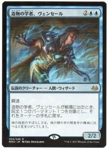 MTG Japanese Venser, Shaper Savant Modern Masters 2017 NM - Picture 1 of 1