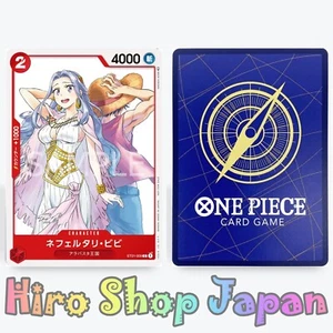 One Piece Card Game JAMP GIGA 2023 Winter Limited Nefeltari Vivi OPCG Promotion - Bild 1 von 3