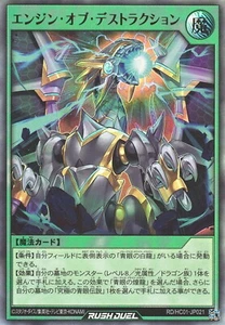 Yugioh Rush Duel RD/HC01-JP021 Engine of Destruction Ultra - Picture 1 of 2