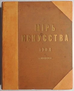 1904 Mir Iskusstva KUNSTWELT Benois Diaghilev Bilibin Lanceray Balmont russisch - Bild 1 von 24