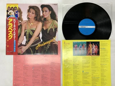 Arabesque Billy's Barbeque Japan LP OBI [60253ER] - Image 1 of 2