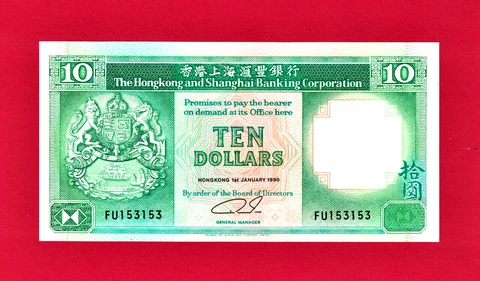 10 DOLLARS 1990 HONG KONG UNC NOTE (P-191c.2) HONG KONG & SHANGAI BANKNING CORP Cover
