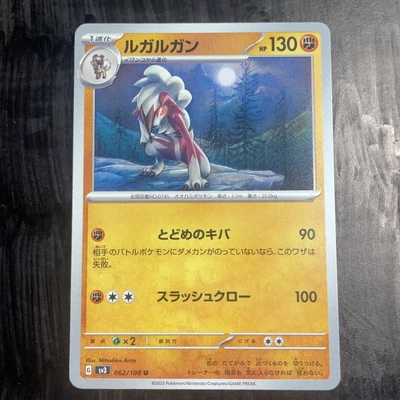 Pokemon TCG - Lycanroc - Ruler Of The Black Flame - Japanese - SV3 - 062/108 - Image 1 of 2