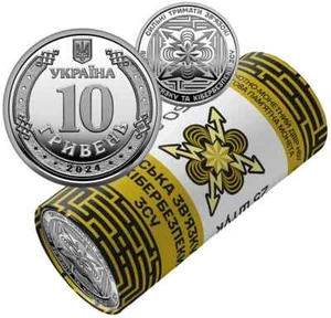 Roll 25 coins 10 hryven Communication and Cyber Security Forces Ukrainian Army - Picture 1 of 11