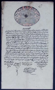 India stamped paper Congreve revenue rare use in Singapore 1865 fiscal - Picture 1 of 1