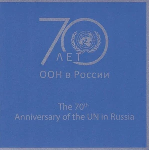 RUSSIA 2018.- Anniversary of the UN in Russia, Original folder, Mi 2586, MNH - Picture 1 of 2