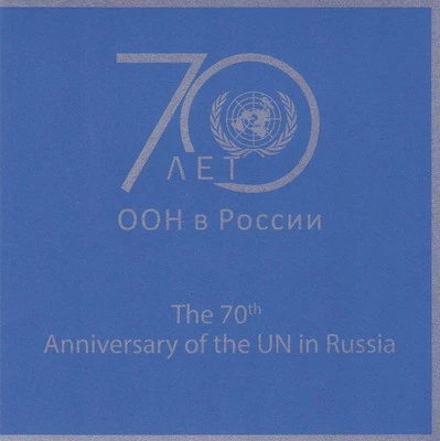RUSSIA 2018.- Anniversary of the UN in Russia, Original folder, Mi 2586, MNH - Image 1 of 2