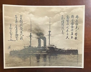 Pre-WW2 Japanese Battleship MIKASA Vintage Photograph w Documents - Picture 1 of 4