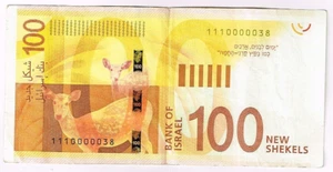 Israel 100 NIS Sheqel shekel Babknote paper money 2017 special number - Picture 1 of 2