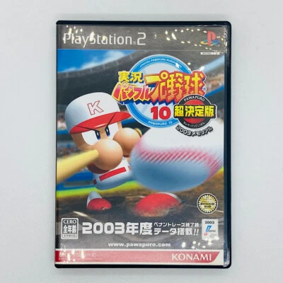 Jikkyou Powerful Pro Yakyuu 10 Chou Ketteiban 2003 Memorial Pawapuro PS2 - Image 1 of 4